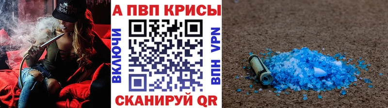 Альфа ПВП Соль  Боровск 
