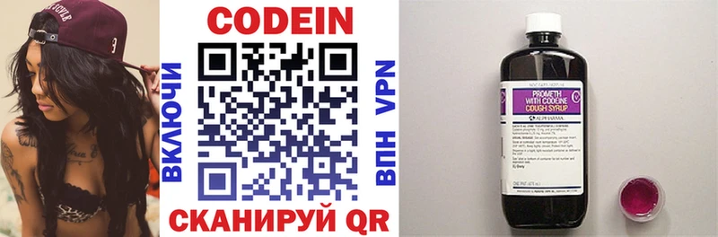 Codein Purple Drank  Боровск 