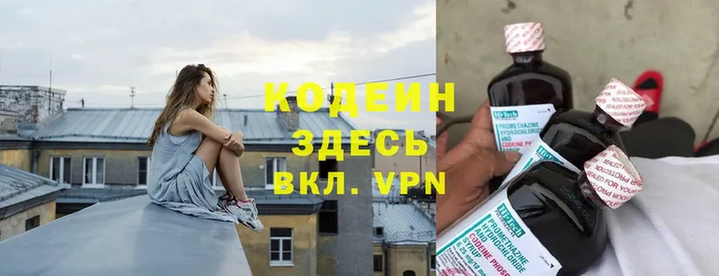 omg ТОР  Боровск  Codein Purple Drank  купить наркотики цена 